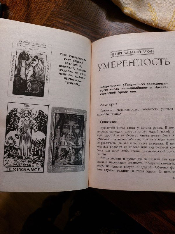 Книга про Таро, колода Уэйта в подарок 2