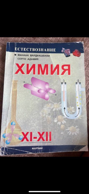 Учебники по биологии, географии, истории, химии, физике 5