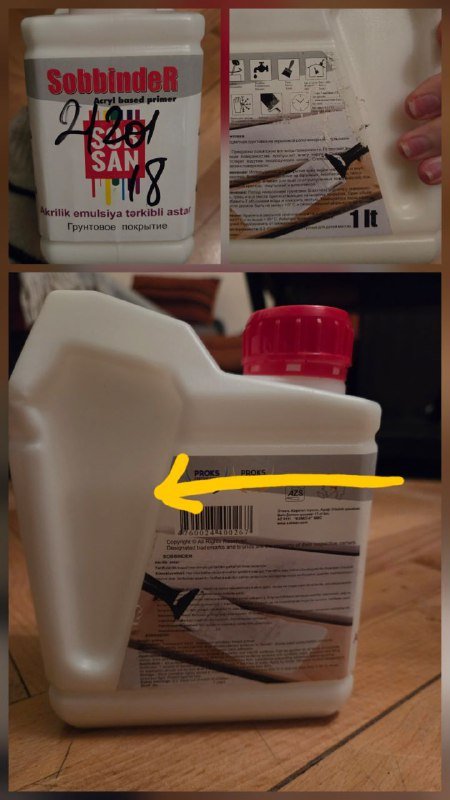 Грунтовка 1л, клейкая лента 85м, клеевой раствор 1.5кг