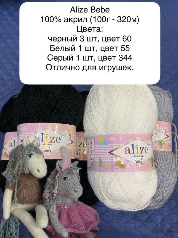 Пряжа, синтепон 6