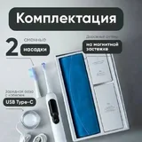 Электрическая зубная щетка Revyline 6