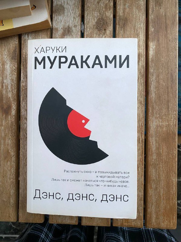 Книги Мураками, Маркес, Книга чая, Хулиномика, Пелевин, Юный баскетболист, Алан Купер психбольница 4