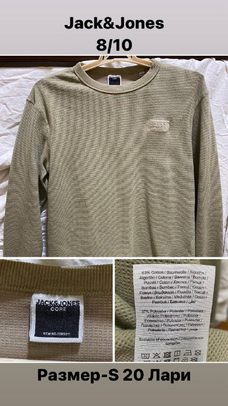 Рубашки, Джинсы, Штаны, Шорты, Футболки, Кофты, Бутсы, Щитки 2