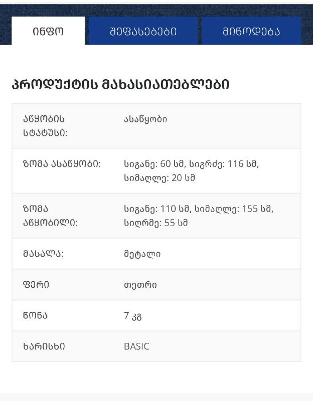 Напольная вешалка-штанга металлическая с полкой для обуви 2
