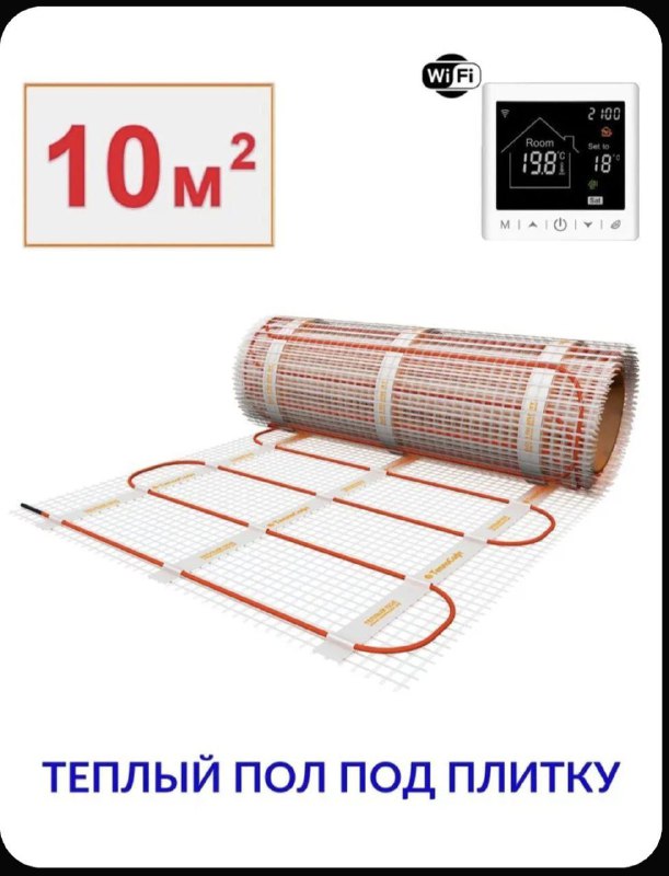 Тёплый пол под плитку с Wi-Fi терморегулятором 10м² 2