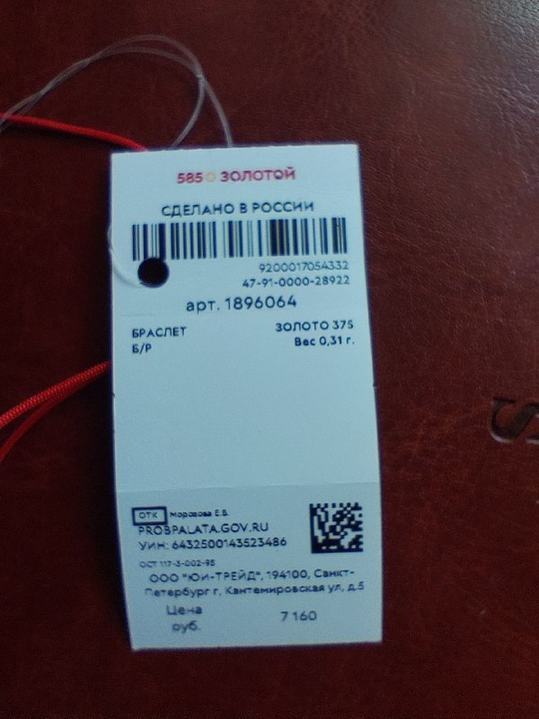 Обручальное кольцо, Браслет оберег "Сердца", Браслет оберег "Подковка", Браслет оберег "Круг" 8