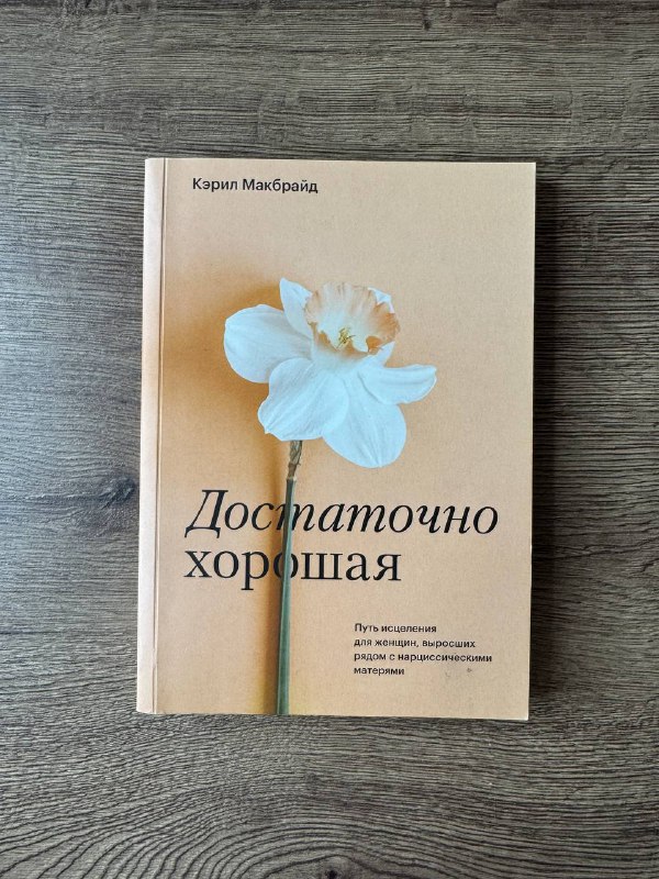 Книги по психологии и саморазвитию
