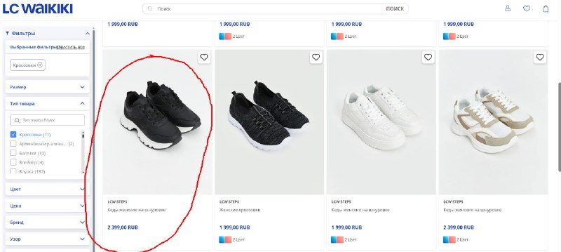 Кроссовки LC WAIKIKI женские на шнуровке, размер 39 6