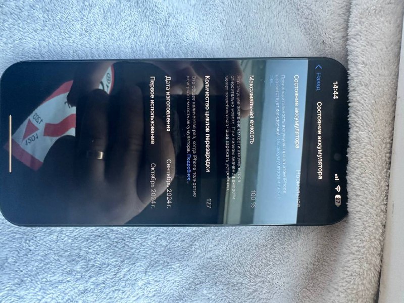 Продам 16 Pro Max 512GB 9
