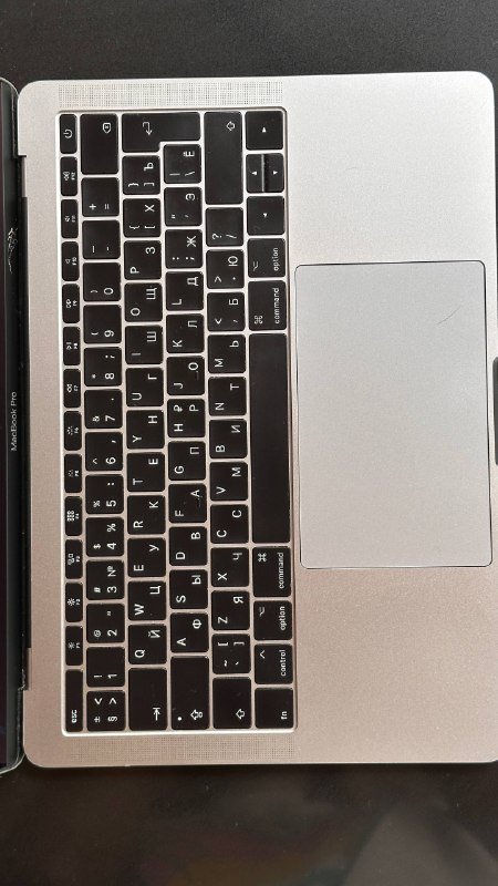 MacBook Pro 13-дюймов 2017 года 7