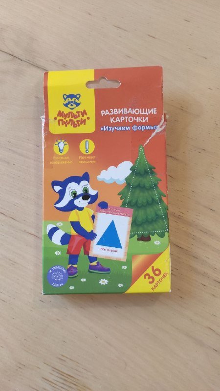 Настольные игры и карточки: SOVA Toys, Свинтус 2.0, UNO, Умное домино, Учим английский, Изучаем формы, Час расплаты 7