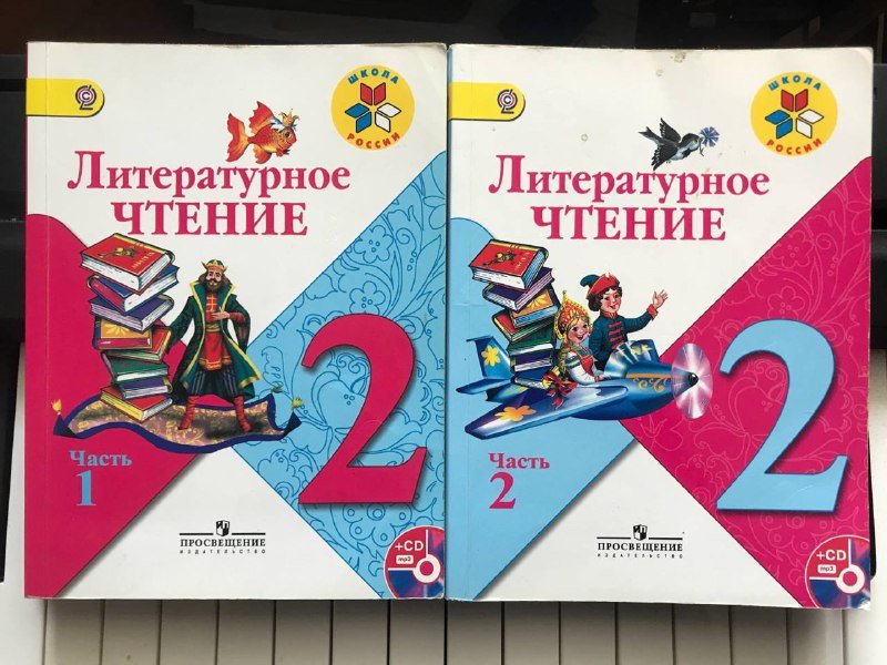 Учебники литературное чтение, русский язык, математика 2 и 3 класс