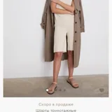 Костюм 12 STOREEZ 4