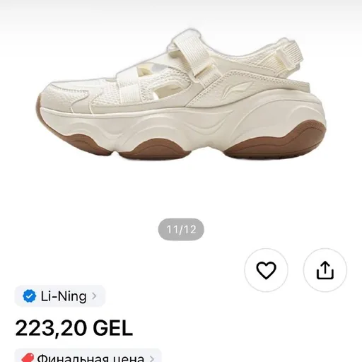Сандалии Li-Ning