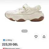 Сандалии Li-Ning 1
