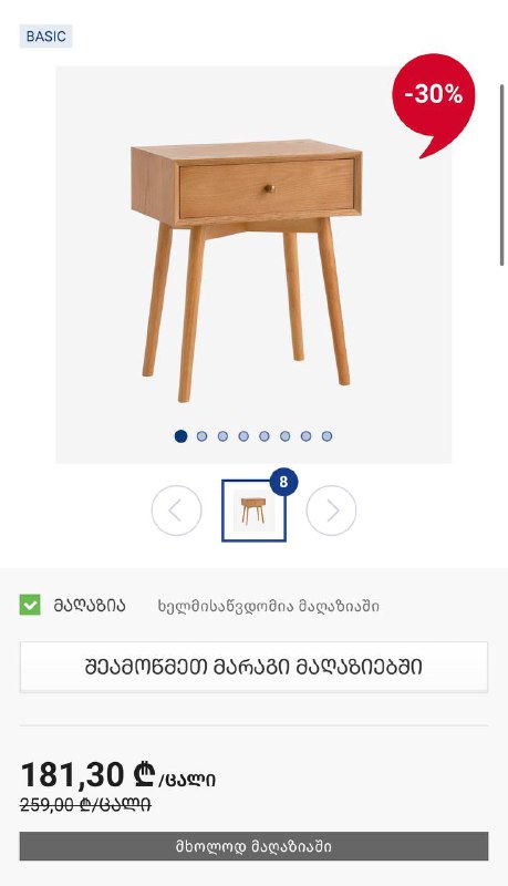 печка, стол, радиаторы, тумба 6