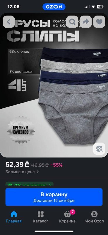 Мужские трусы 48-50 L, новые, качественные