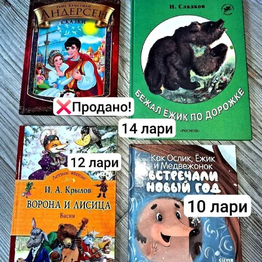 Книжки для детей