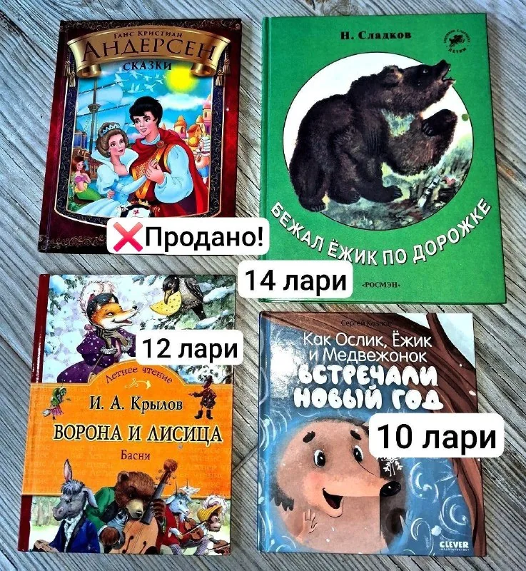 Книжки для детей
