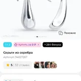 Серебряные серьги Sokolov 3