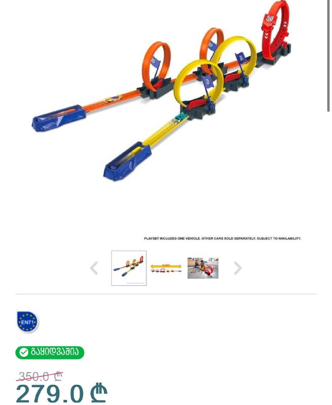 Hot Wheels наборы в собранном состоянии 4