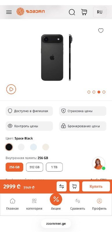 Apple iPhone Air 256GB