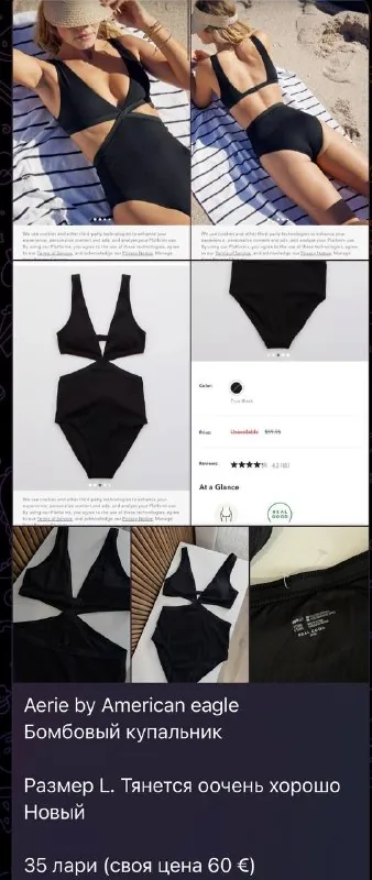 Новые купальники 1