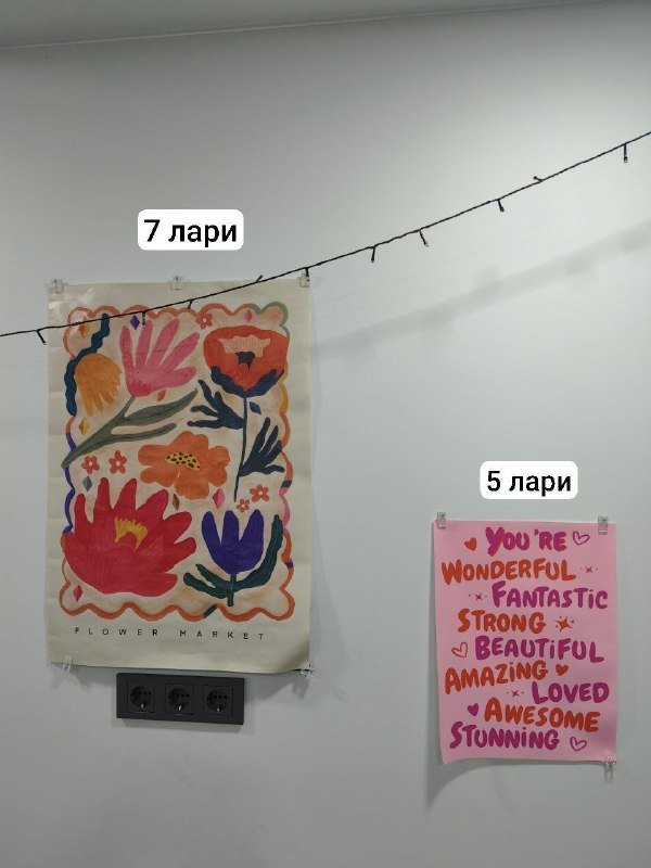 Плакаты и рисунки с надписями