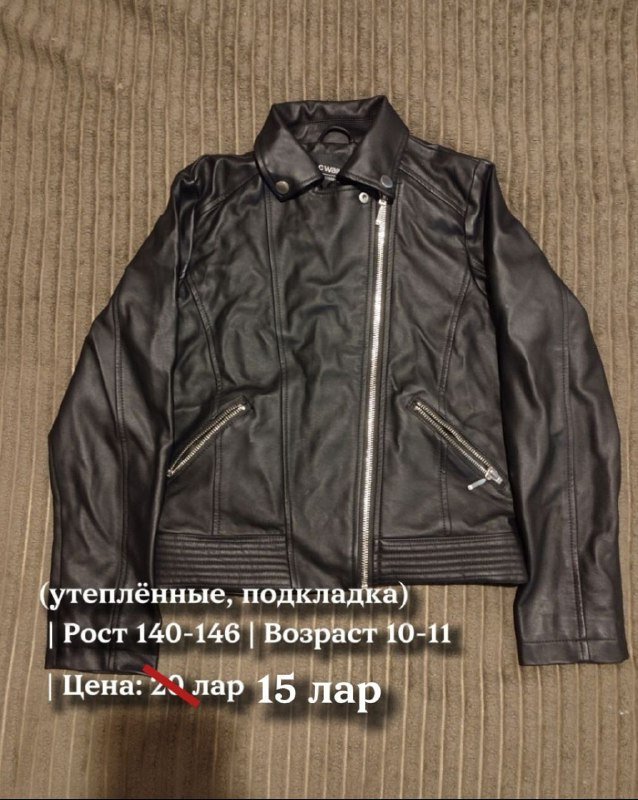 юбка, платье, куртки, ролики, мяч, обувь, бутылки, куртка из кожи 10