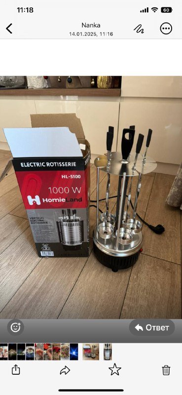 Электрошашлычница новая