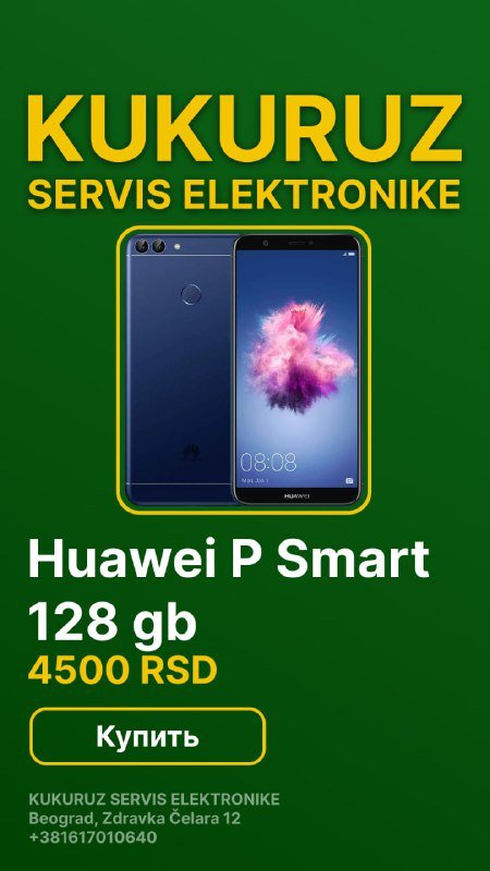 Телефон Huawei P Smart