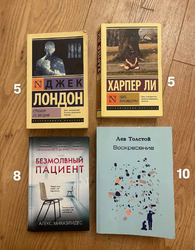 Книги Д. Лондон, Х. Ли, Л. Толстой, И. Гончаров и др.
