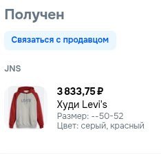 Худи Levi's размер L 2