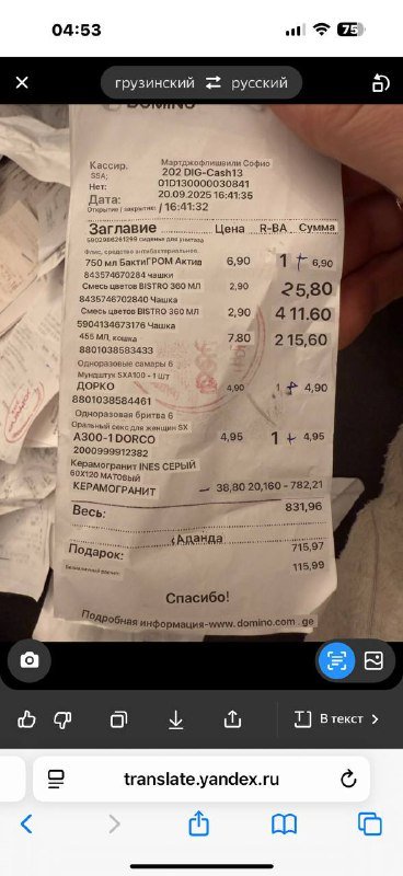 Бетономешалка, плиткорез 2