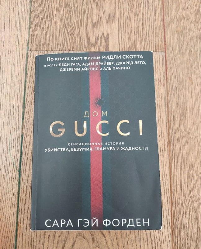 Баскетбол в Грузии, Дом Gucci, Best of Sherlock Holmes 2