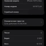 iPhone 16 Pro Max 1 ТБ 6