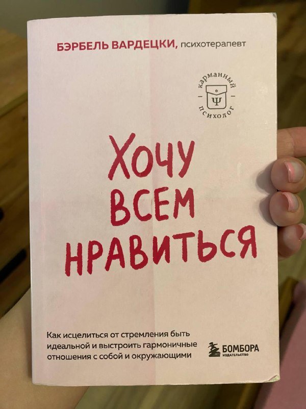 Пазлы Париж, Лондон, Educa, Книги Невидимые женщины, Дневник Гуантанамо, Хочу всем нравится, Маркетинг от А до Я, Важные годы, Ночь нежна, Как чашка за чашкой строилась Старбакс 6