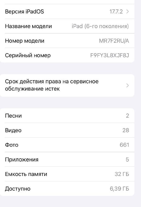 iPad 6 поколения 32 ГБ Wi-Fi 2