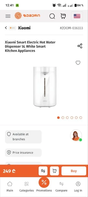 Термопот Xiaomi Smart Electric Hot Water Dispenser 1