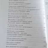 Любит / не любит 3