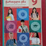 Ксерокопии учебников 9 класса 4