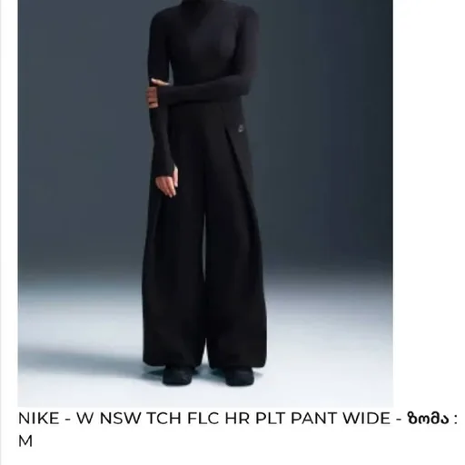 Брюки Nike Women's Sportswear Tech Fleece