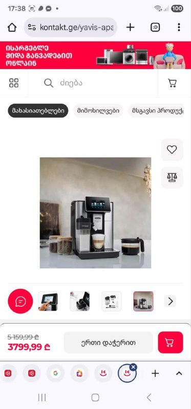 Кофе машина