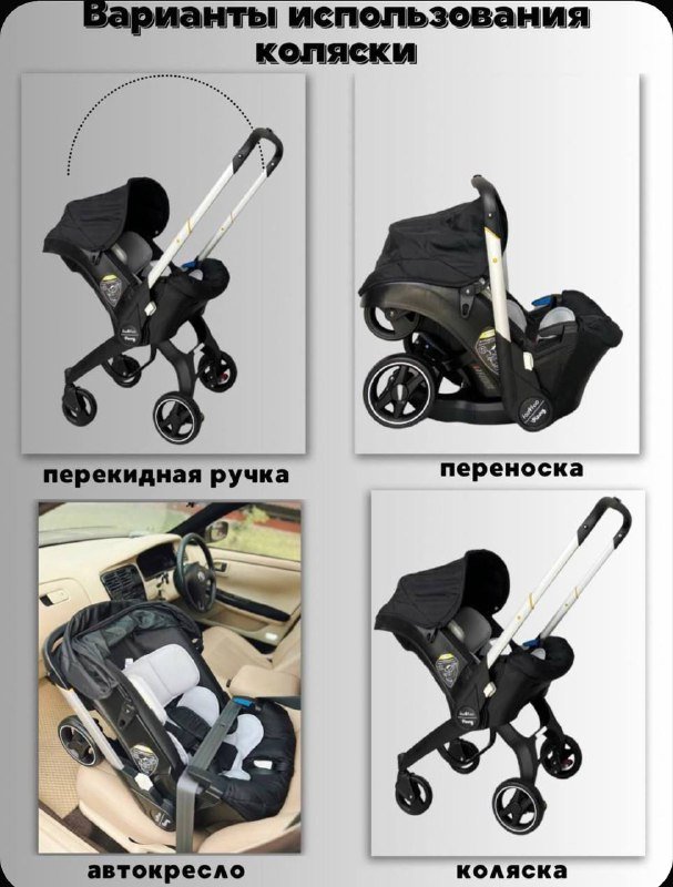 Универсальная модульная коляска 4 в 1 с автокреслом Foo Foo Vinng 4