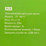 Электрическая щетка для уборки 9 в 1 6