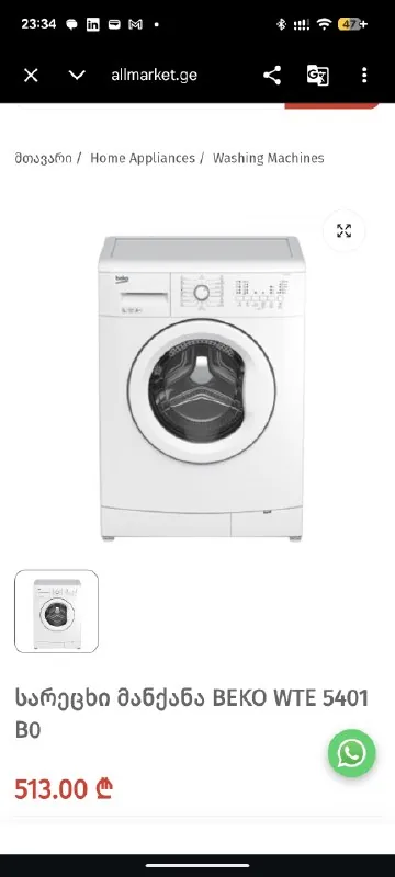 Стиральная машина Beko WTE 5401 BO 1