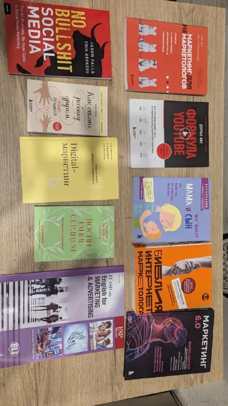 Книги по маркетингу