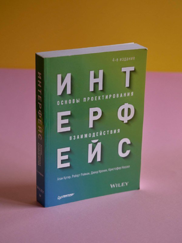 Книга Интерфейс Основы проектирования взаимодействия