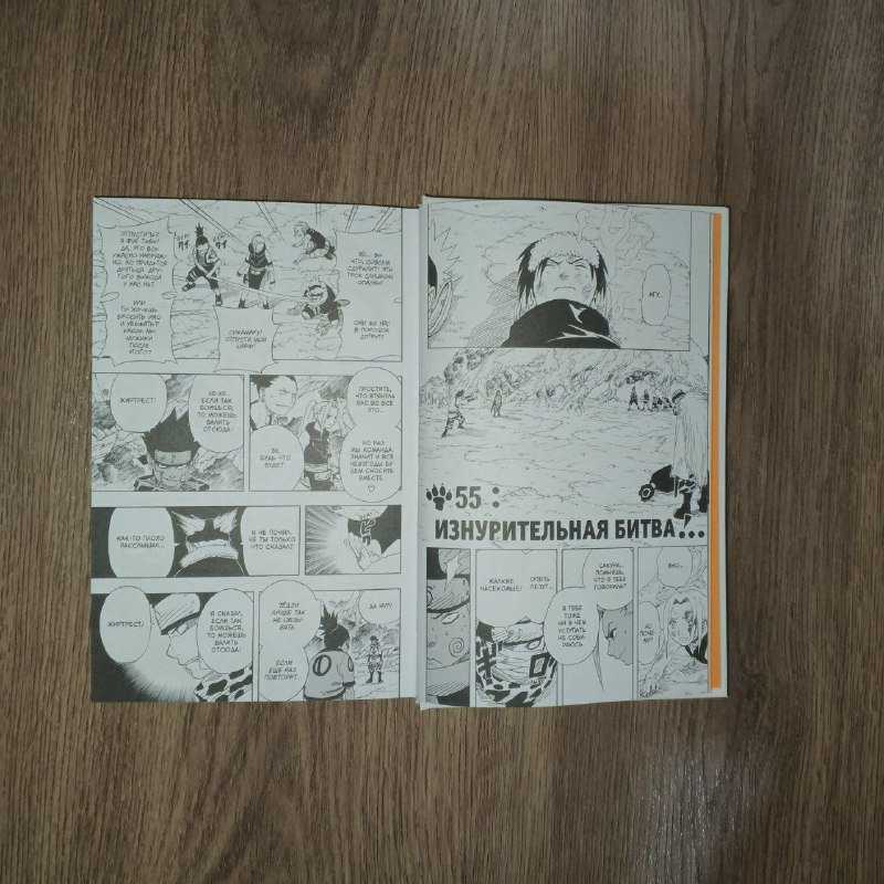 Манга Ван Пис и Наруто 6