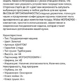 Новая компактная посудомойка Midea 8